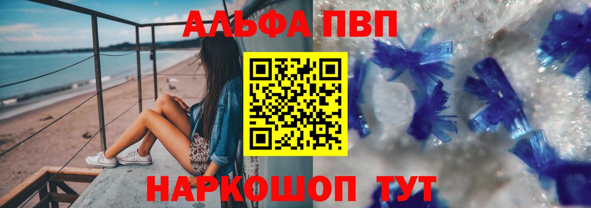 где продают наркотики  Вход с VPN  Верхняя Пышма  Alpha PVP кристаллы  APVP Crystall  APVP 