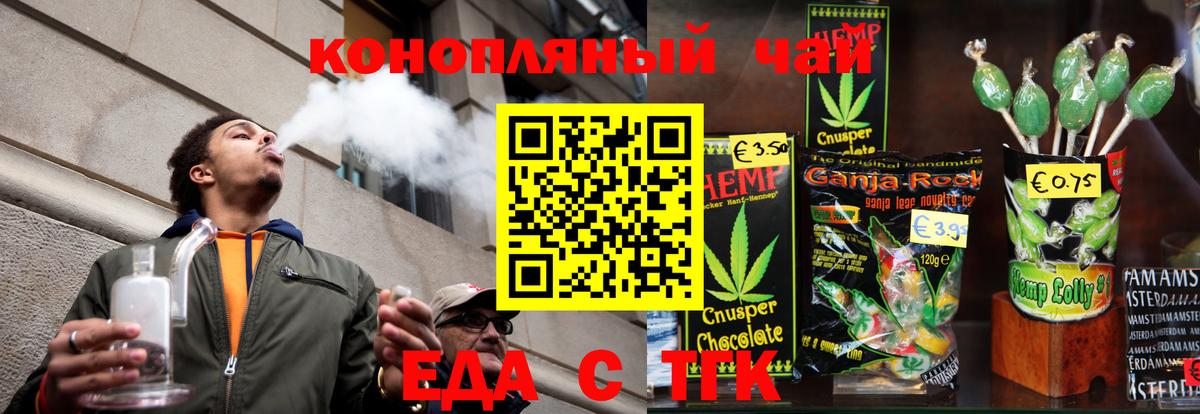 Cannafood конопля Верхняя Пышма