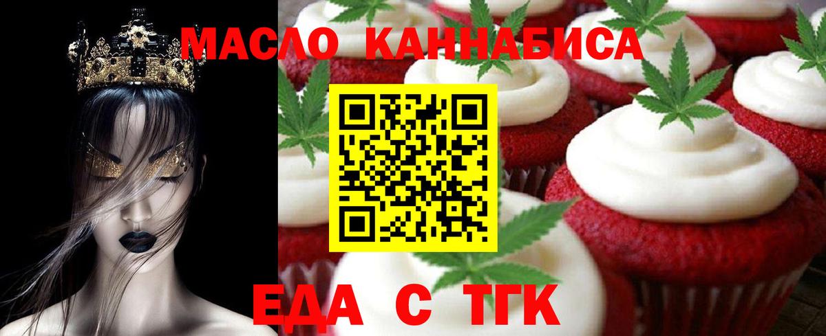 Печенье с ТГК марихуана  Вход с VPN  Верхняя Пышма 