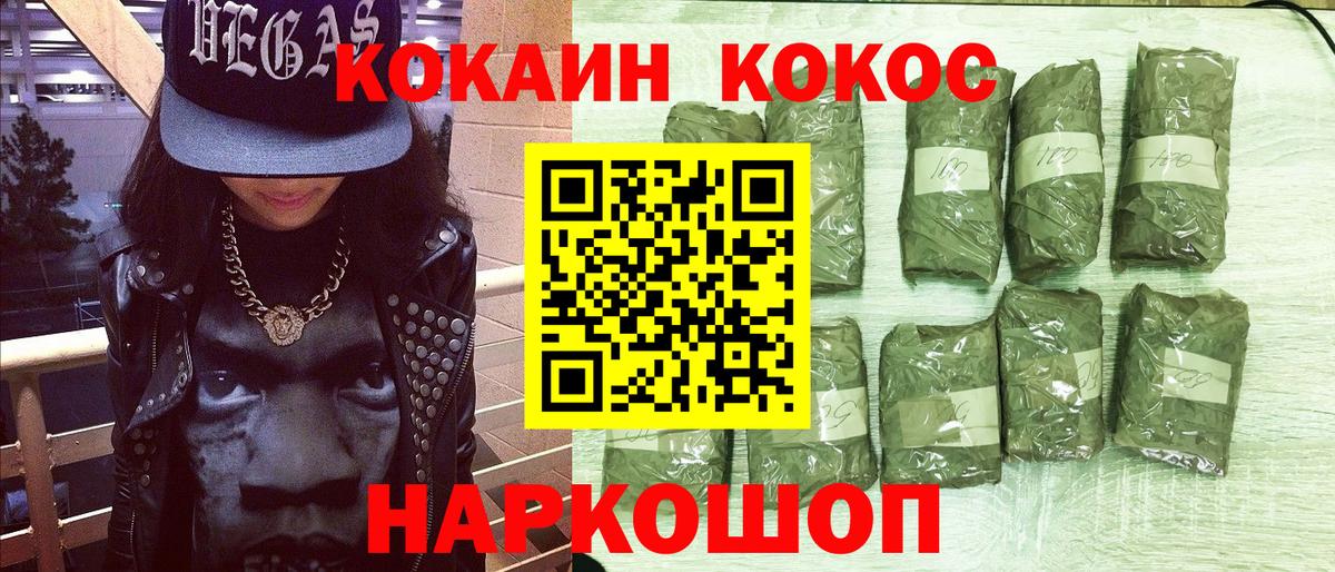 Кокаин  Вход с VPN  Верхняя Пышма  Cocaine 98%  Cocaine Fish Scale 
