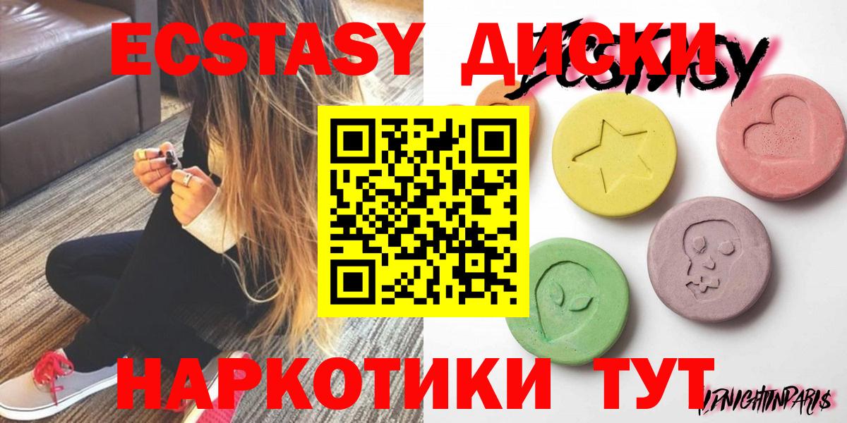 где можно купить наркотик  даркнет формула  Верхняя Пышма  Ecstasy VHQ  Вход с VPN  ЭКСТАЗИ диски  Экстази 