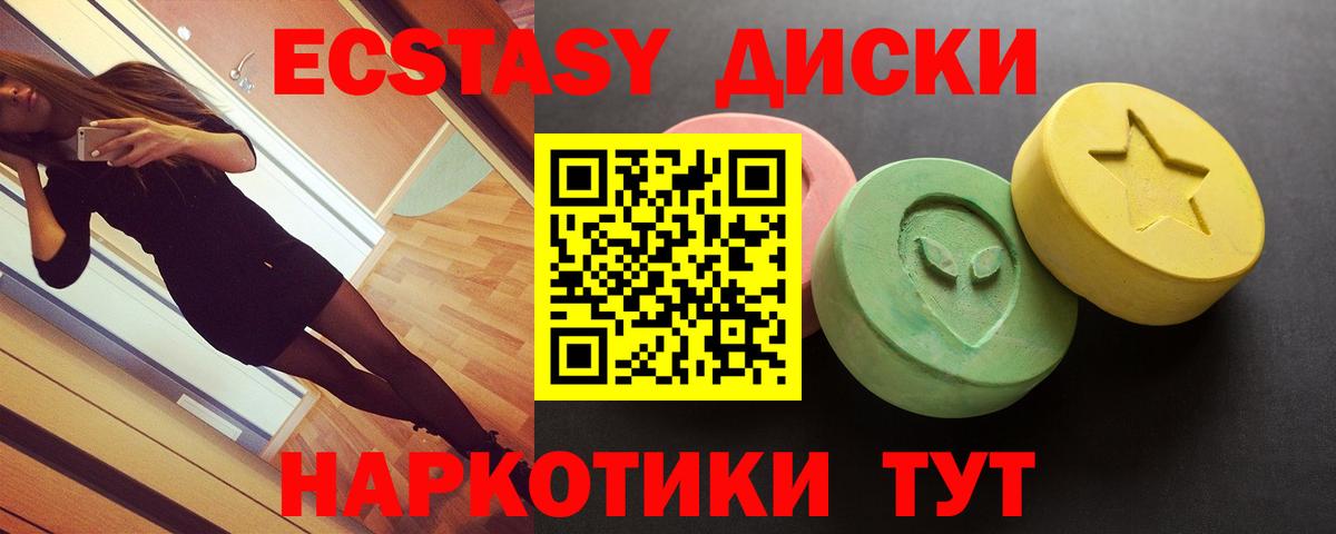 ЭКСТАЗИ VHQ Верхняя Пышма