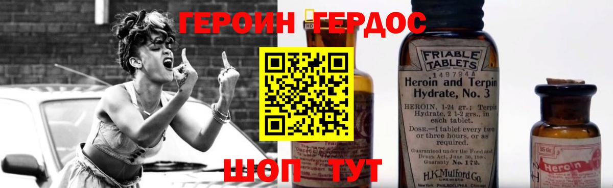 ГЕРОИН герыч Верхняя Пышма