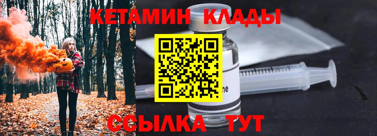 КЕТАМИН ketamine  КЕТАМИН ketamine  Верхняя Пышма  Вход с VPN 