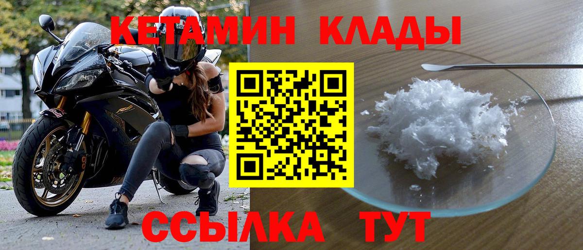 Кетамин ketamine Верхняя Пышма
