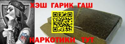 гашик Малгобек