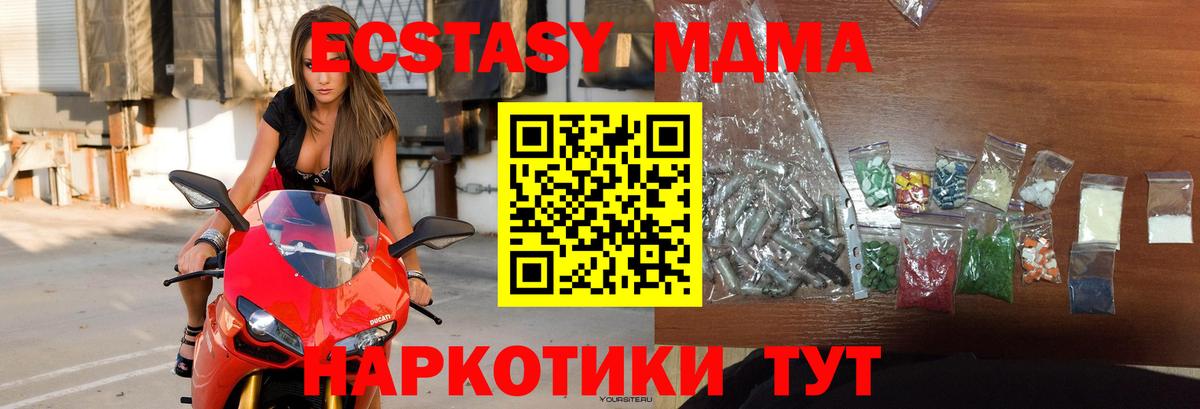 МДМА  МДМА кристаллы  MDMA crystal  Вход с VPN  Верхняя Пышма 
