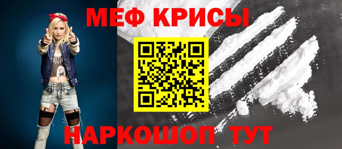 Мефедрон мука Верхняя Пышма