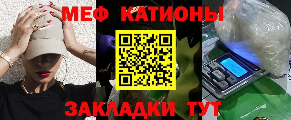 МЕФ  МЯУ-МЯУ кристаллы  МЯУ-МЯУ mephedrone  Вход с VPN  Верхняя Пышма 