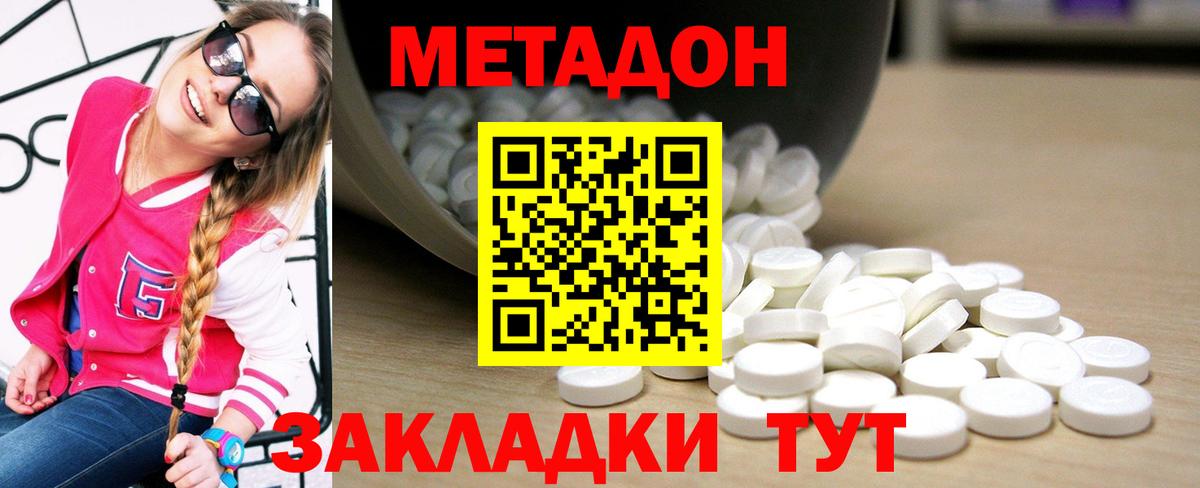 МЕТАДОН мёд  Вход с VPN  Метадон белоснежный  Верхняя Пышма 