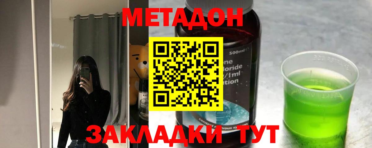 Метадон VHQ Верхняя Пышма