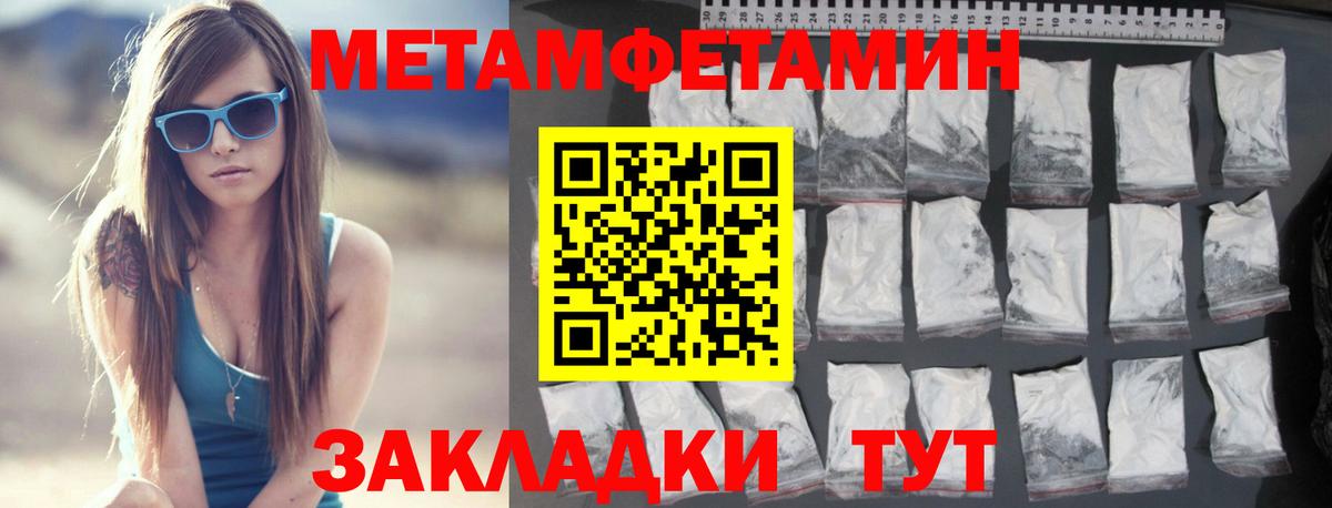 МЕТАМФЕТАМИН Декстрометамфетамин 99.9% Верхняя Пышма