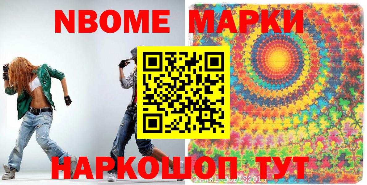 Марки 25I-NBOMe 1,5мг  Вход с VPN  хочу   Верхняя Пышма 