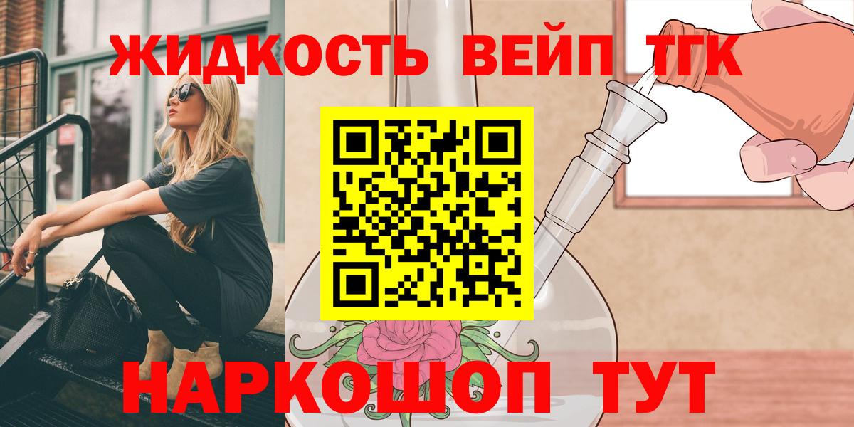 ТГК Wax  Вход с VPN  ТГК жижа  Верхняя Пышма 